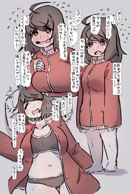 お隣の年下幼馴染が友達いなくて引きこもりがちでだらしないから遊んであげてとおばさんに頼まれた。 