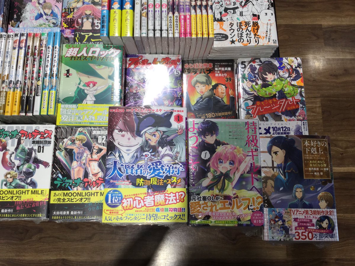 ひまわりbooks 御殿場店 旧戸田書店御殿場店 本日のコミック新刊です 機動戦士ガンダム サンダーボルト 16巻 機動戦士ガンダム アグレッサー 13巻 14巻 あさひなぐ 34巻 超人ロック カオスブリンガー 1巻 本好きの下剋上 第二部 ひまわりbooks 御殿場店 旧戸田書店御殿場店 本日のコミック新刊です 機動戦士ガンダム サンダーボルト 16巻 機動戦士ガンダム アグレッサー 13巻 14巻 あさひなぐ 34巻 超人ロック カオスブリンガー 1巻 本好きの下剋上 第二部