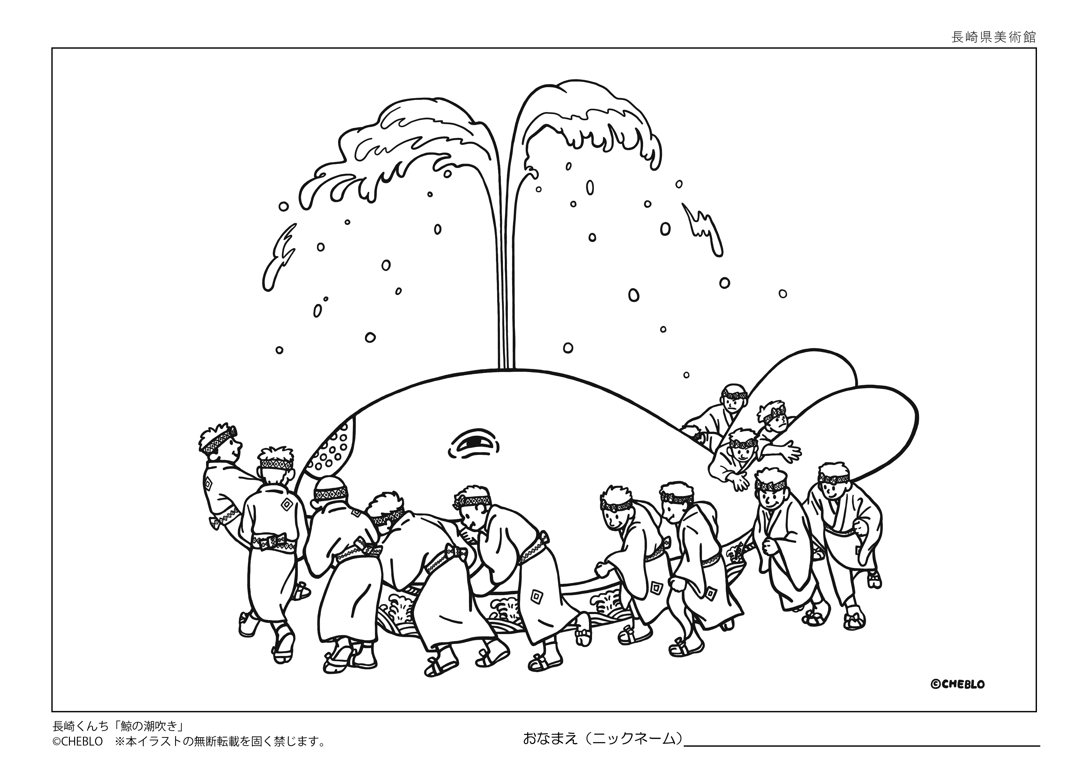 長崎県美術館 本日より 長崎くんちーぬり絵で庭先回り の動画を美術館のアートビジョンなど長崎市内6か所で放映しています 小さなお子様からお年寄りの方まで ご応募いただいたぬり絵100点をシャギリの音色とともにお楽しみください 長崎くんち