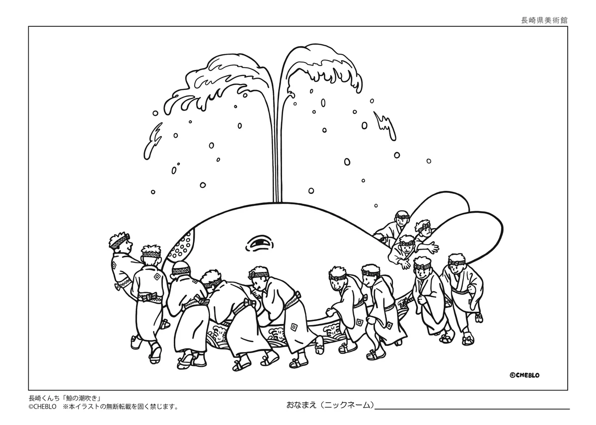 長崎くんち　山下南風　鯨の潮吹き　版画　絵画 EjJVMHVVkAAGxtW?format=webp&
