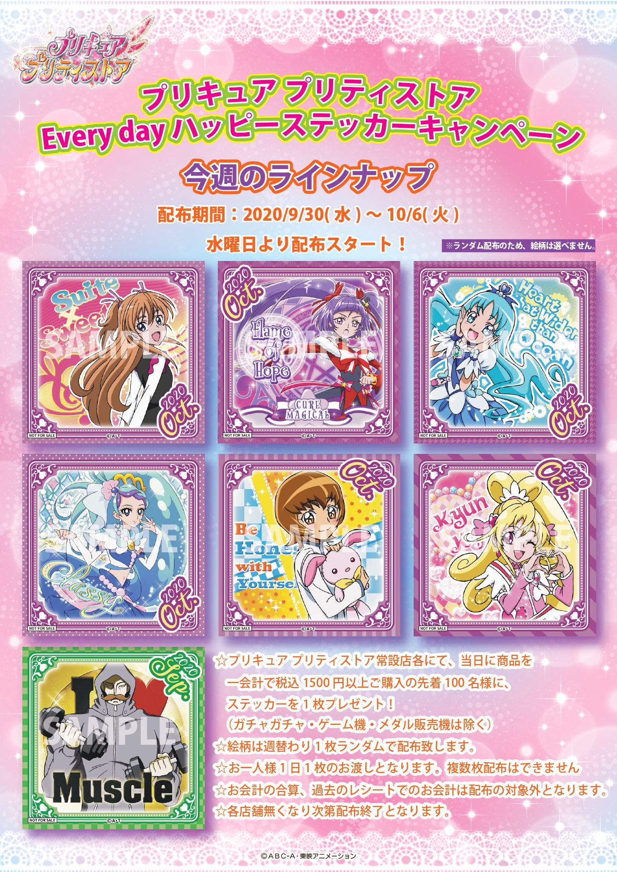 海外 正規品 プリティストア ヒーリングっどプリキュア ステッカー アース スパークル フォンテーヌ グレース プリキュア ハッピーステッカー テレビ アニメ キャラクターグッズ Iowatribeofkansasandnebraska Com