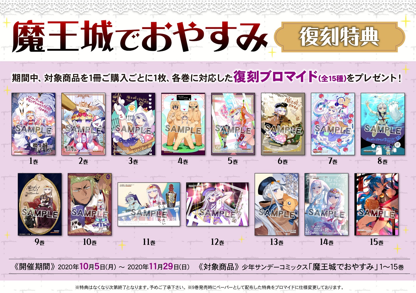 【15点】魔王城でおやすみ いろいろ特典セット 15点】魔王城でおやすみ いろいろ特典セット Amazon.co.jp: 魔王