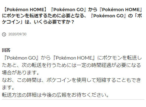 ポケモンメモ S Recent Tweets 7 Whotwi Graphical Twitter Analysis ポケモンメモ S Recent Tweets 7 Whotwi Graphical Twitter Analysis