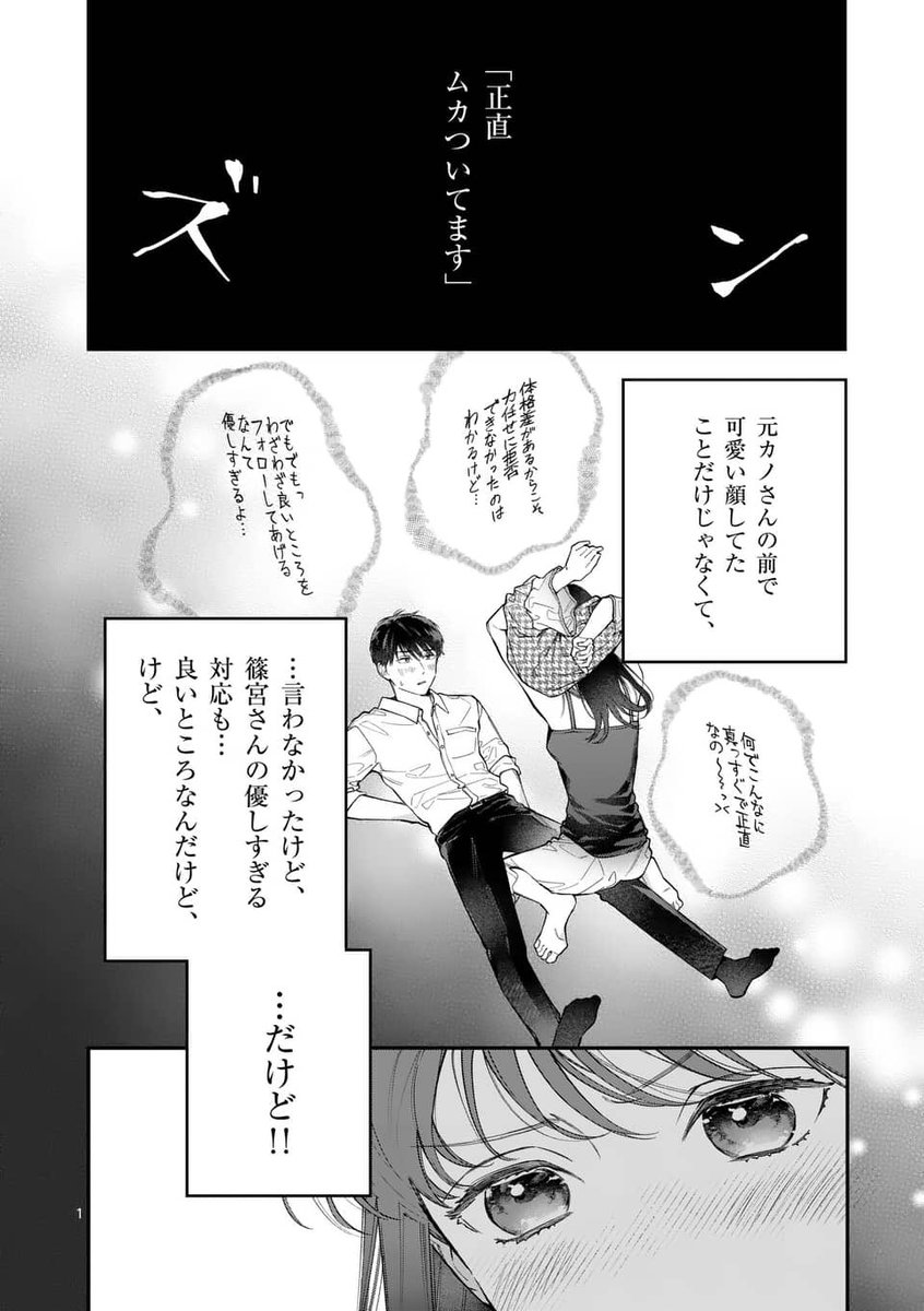 【お知らせ】10/1の0時からマンガワンで #女の子が抱いちゃダメですか の10話通常公開と11話先読みが始まります(画像は11話です)
お気に入りしておくと9/30の23:50から読めます~~何卒!!!
https://t.co/kDpuYQb4oS