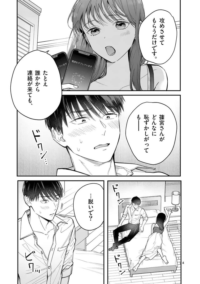 【お知らせ】10/1の0時からマンガワンで #女の子が抱いちゃダメですか の10話通常公開と11話先読みが始まります(画像は11話です)
お気に入りしておくと9/30の23:50から読めます~~何卒!!!
https://t.co/kDpuYQb4oS