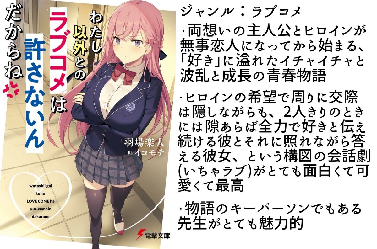 かなた ラノベ感想 紹介便 בטוויטר 年9月 おすすめ新作ラノベ紹介4選 わたし以外とのラブコメは許さないんだからね 姉ぶる初恋相手に絶対敗けない 美少女と距離を置く方法 氷の令嬢の溶かし方 かなたのラノベ紹介