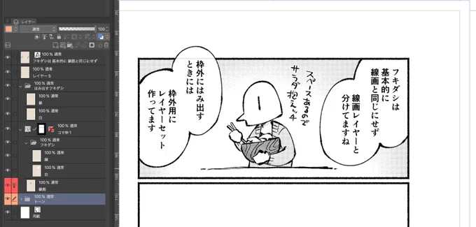 @mgrykke その辺りが確かに一番時間掛けてるので着目して頂いてるの本当嬉しいです…!台詞位置の微調整は全然やってます!自由変形でちょっと変えてたり。文字ぎゅうぎゅう罪になりそうだったので図にしました 