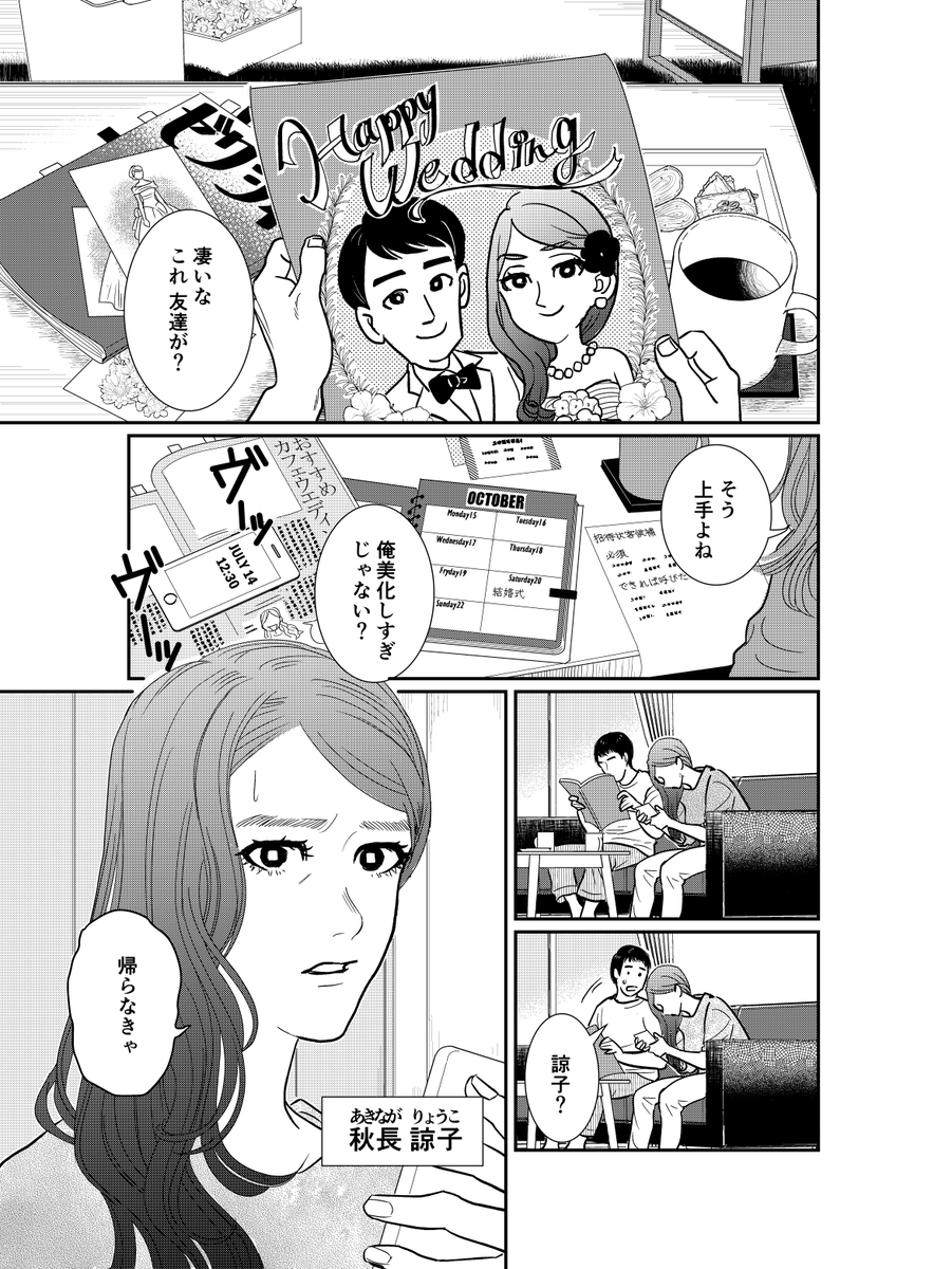 母親を捨てる為に里帰りした娘の話(1/8) 