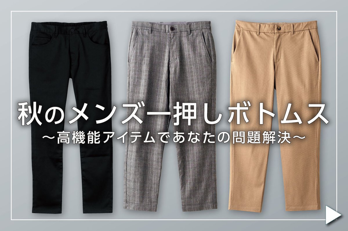 アベイル しまむらグループ あったら良いな と感じる機能付き 1 洗っても色があせにくいから長く着れるスキニー 2 横にスーパー伸びるストレッチパンツ 3 縦にも横にも360 伸びる伸縮パンツ 秋コーデの問題解決をお手伝いさせてください アベイル しまむらグループ あったら良いな と感じる機能付き 1 洗っても色があせにくいから長く着れるスキニー 2 横にスーパー伸びるストレッチパンツ 3 縦にも横にも360 伸びる伸縮パンツ 秋コーデの問題解決をお手伝いさせてください