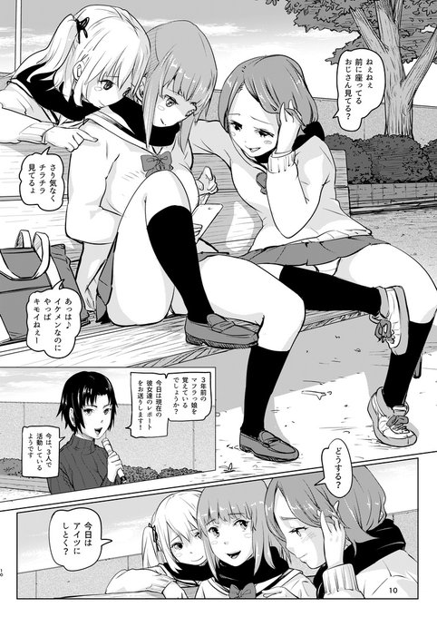 支援サイトのおしっこプラン更新しました。モノクロ漫画16P
FANBOX https://t.co/rgMqdcqtPE
Fantia https://t.co/LbIvISFXoj 