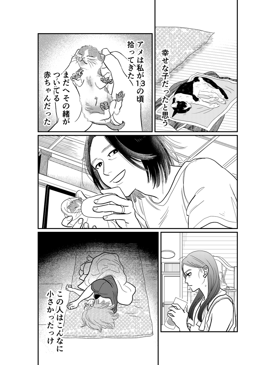 母親を捨てる為に里帰りした娘の話(6/8) 