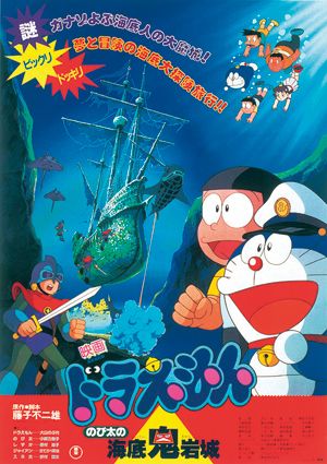ドラえもん映画のtwitterイラスト検索結果 ドラえもん映画のtwitterイラスト検索結果