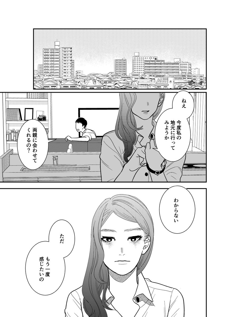 母親を捨てる為に里帰りした娘の話(8/8) 