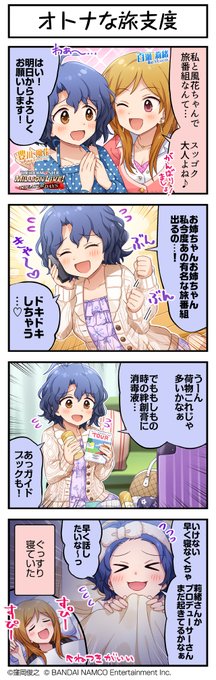 ナイさん がハッシュタグ ミリシタ をつけたツイート一覧 1 Whotwi グラフィカルtwitter分析 ナイさん がハッシュタグ ミリシタ をつけたツイート一覧 1 Whotwi グラフィカルtwitter分析