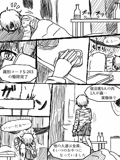 仮面ライダーアマゾンズ を含むマンガ一覧 リツイート順 ツイコミ 仮