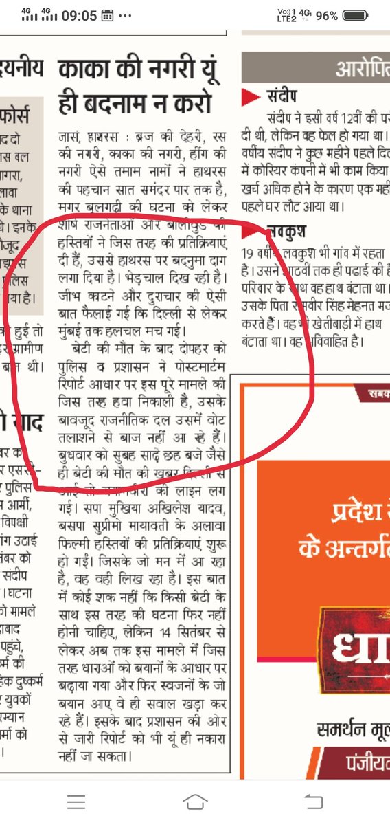 As victim is speaking, it's evident her tongue wasn't chopped. IG Aligarh has stated on record that medical report hasn't shown any sexual assault or gangrape. Local reporters covering case since days say charges are being trumped up. family has received compensation upto 10Lacs