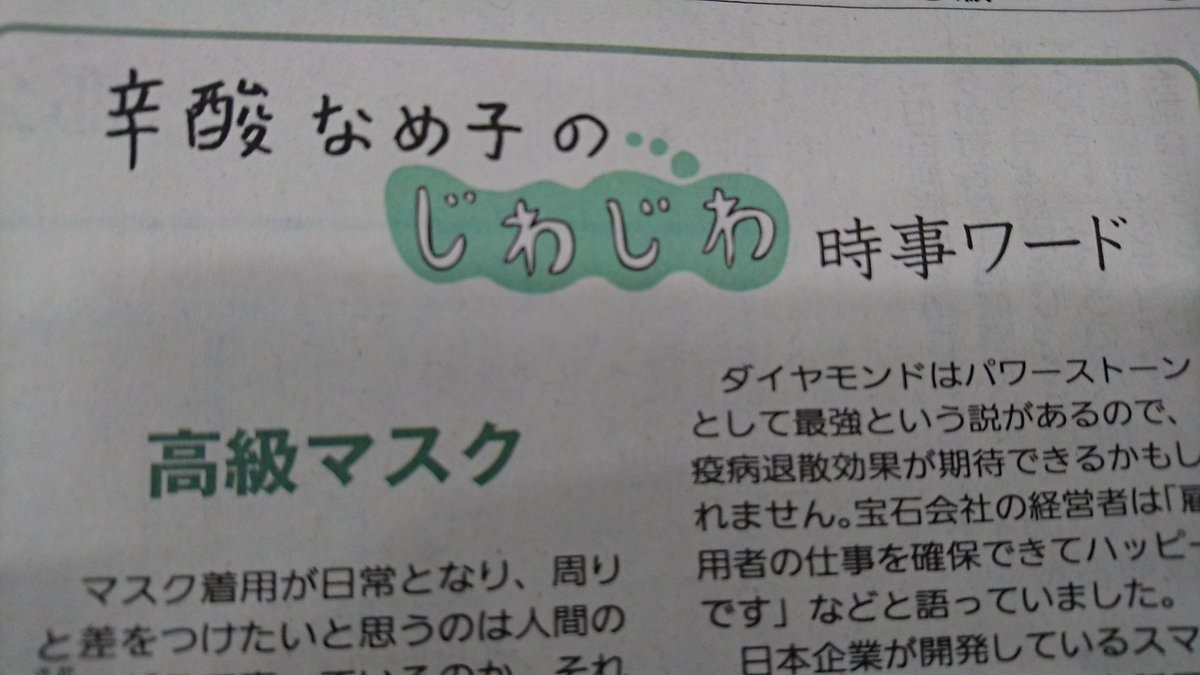 辛酸なめ子さん 辛酸なめ子さん