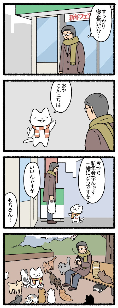 ねこようかい ねこまた
#ねこようかい 