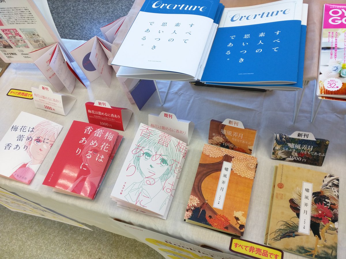 おうちで出来るコピ本アレンジ Twitter