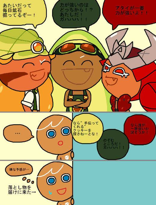 クッキーランのtwitterイラスト検索結果 古い順 クッキーランのtwitterイラスト検索結果 古い順