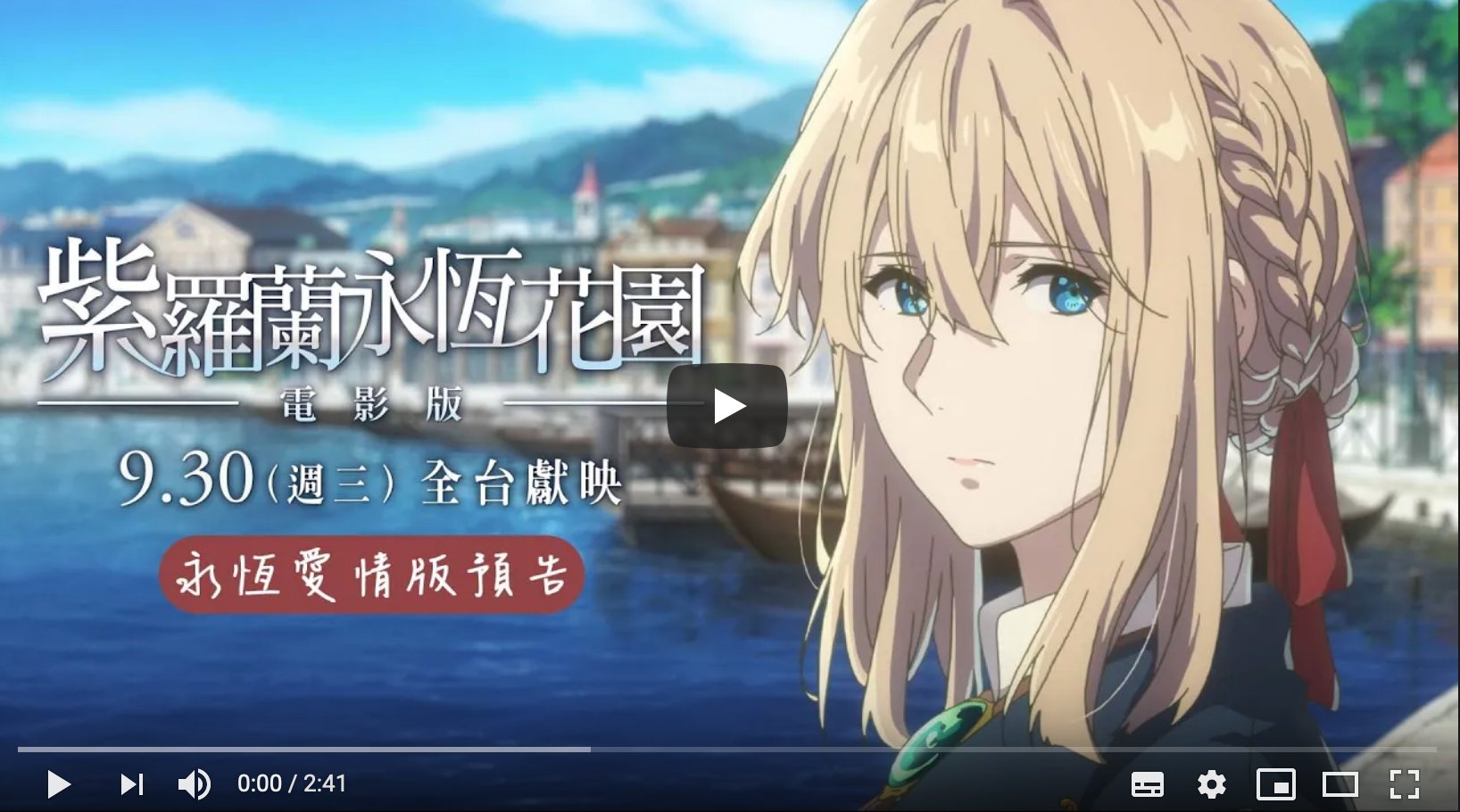 紫羅蘭永恆花園電影版 Twitter Search Twitter