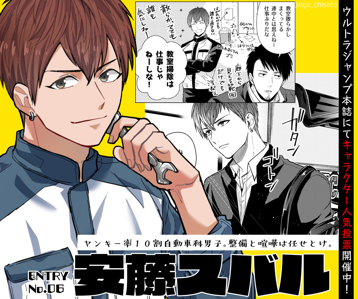 小賀ちさと 只工5巻10 19発売予定 V Twitter 第1回キャラクター人気投票開催中 ウルトラジャンプ10月号本誌 ジャンプ ゼブラックの電子書籍版からも応募可能 エントリーno 6 安藤スバル 整備以外は大雑把 部屋は結構散らかってる ぜひぜひ推し 小賀ちさと 只工5巻10 19発売予定 V Twitter 第1回キャラクター人気投票開催中 ウルトラジャンプ10月号本誌 ジャンプ ゼブラックの電子書籍版からも応募可能 エントリーno 6 安藤スバル 整備以外は大雑把 部屋は結構散らかってる ぜひぜひ推し