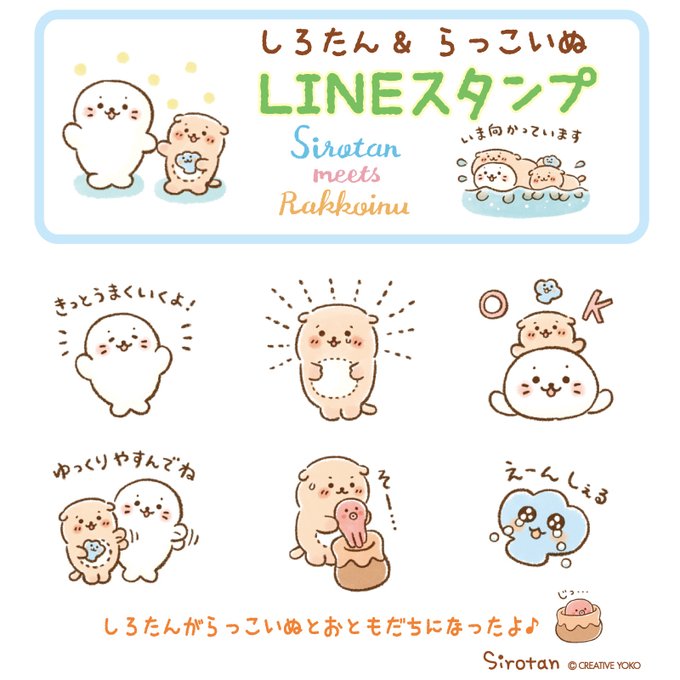 Lineのtwitter漫画作品