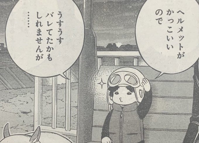 画像あり ワールドトリガー2話 ガロプラ14 ジャンプsq年11月号 の感想 まんが買取navi マンガの感想 レビューや漫画買取情報