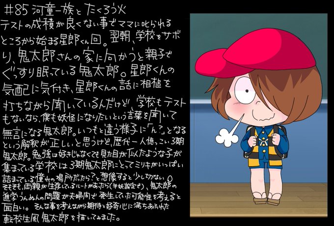 鬼太郎さんのtwitterイラスト検索結果 古い順 鬼太郎さんのtwitterイラスト検索結果 古い順