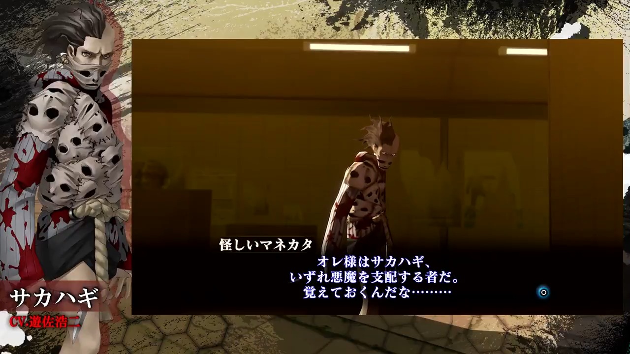 真 女神転生 シリーズ公式 真3hd キャラクター紹介 サカハギ Cv 遊佐浩二 マネカタの中に現れた異端の存在 他のマネカタを襲い その皮を剥いで纏っている 力をつけ いずれは悪魔をも支配しようと企んでいる T Co R4c9wbhugo