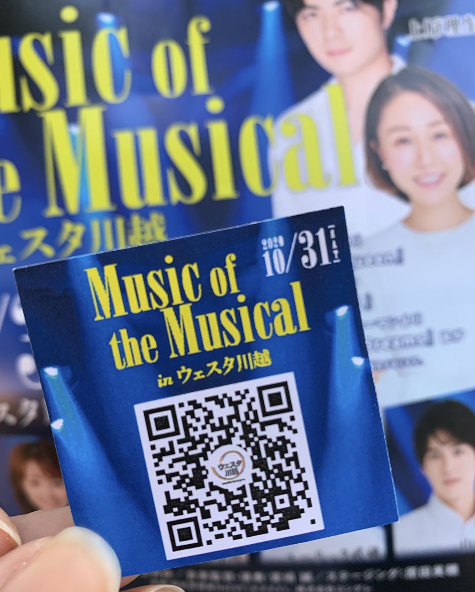 ウェスタ川越 En Twitter チラシに合わせて チラシラックに貼るqrコードが素敵なデザインに生まれ変わりました 細かいところまで デザインチームのこだわりが詰まっています 写真のqrコードは 毎月発行のイベントスケジュールと 10 31のミュージカルソング