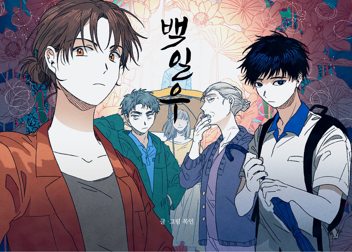 beyondark_'s tweet image. 2020 다양성 만화 제작지원을 받아 제가 1년 동안 준비한 만화 &amp;lt;백일우&amp;gt; 1권이 텀블벅 펀딩을 시작했습니다!
비냄새 가득한 한국식 미스터리종교스릴러 만화책 한 권을 품에 안아보세요 ^^)

비를 맞은 사람은 사라진다. &amp;lt;백일우&amp;gt; :: 텀블벅  tumblbug.com/100rain