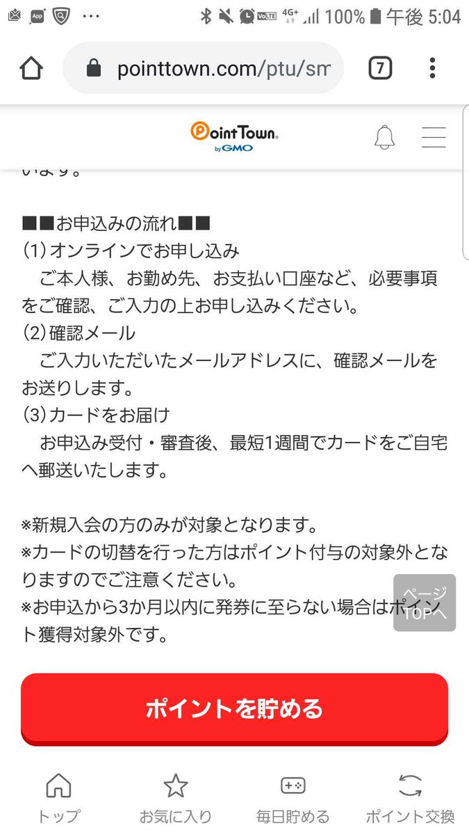 イオンカードセレクト イオンカードセレクト