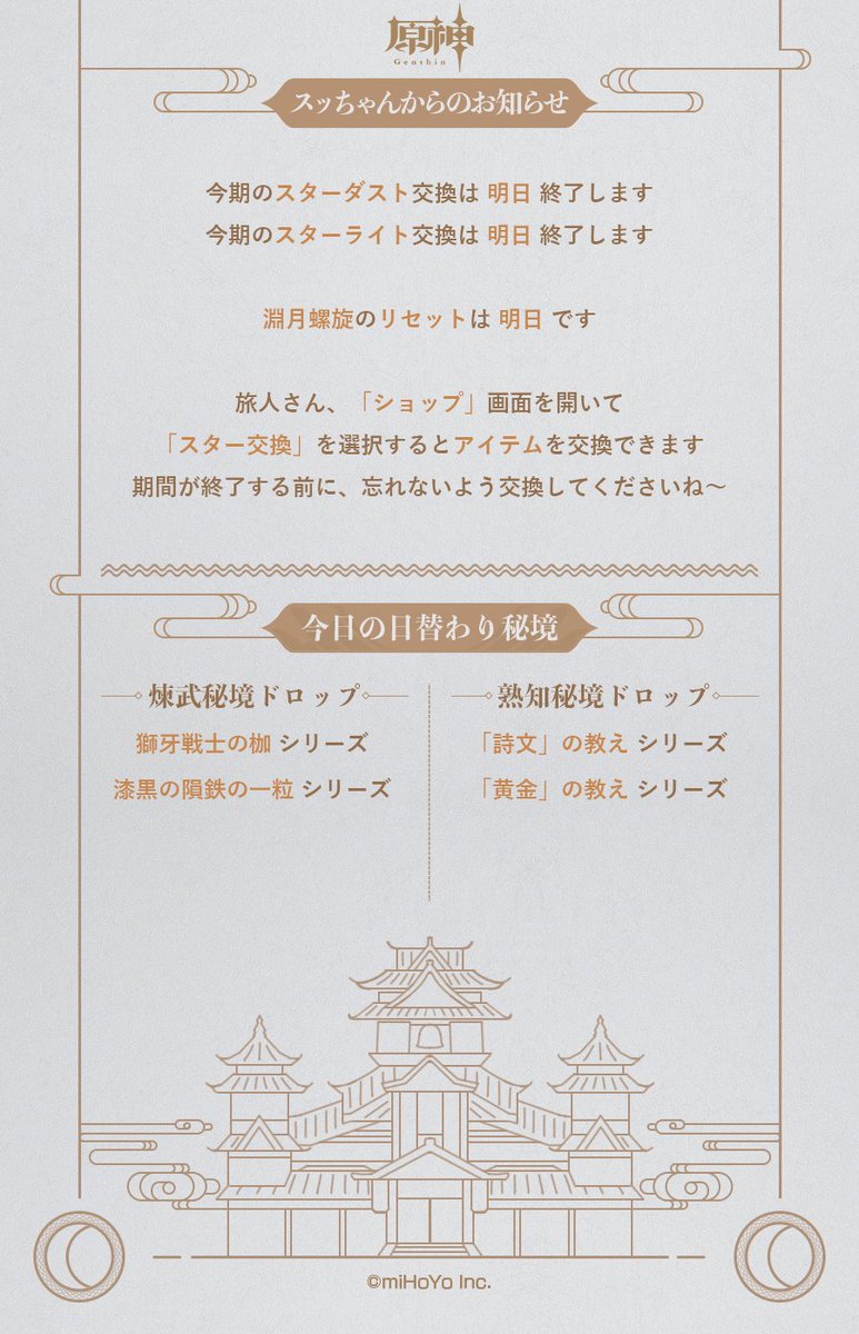 【スライム新聞】
9月30日(水)
お待たせしましたスッちゃんです!本日のスライム新聞をご覧ください!

今日も旅人さんからの冒険写真お待ちしてます!
※スクリーンショットを投稿する際は画像内のユーザー名とUIDを掲載いたしますので、予めご了承ください。

#原神 #Genshin 