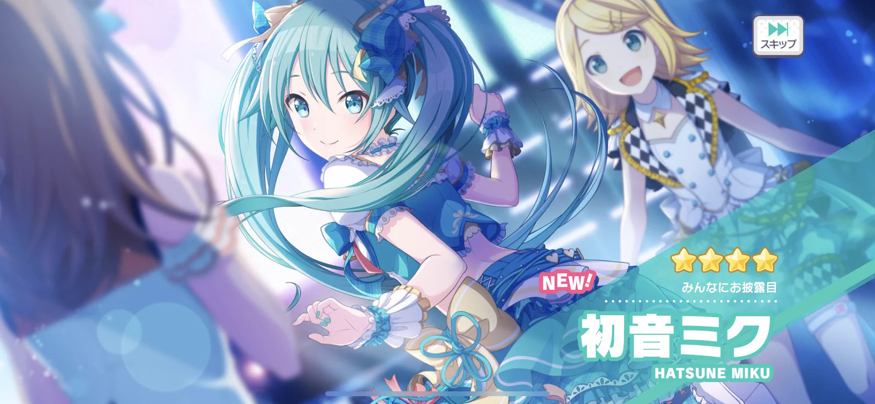 プロジェクトセカイ カラフルステージ！ feat. 初音ミク【プロセカ