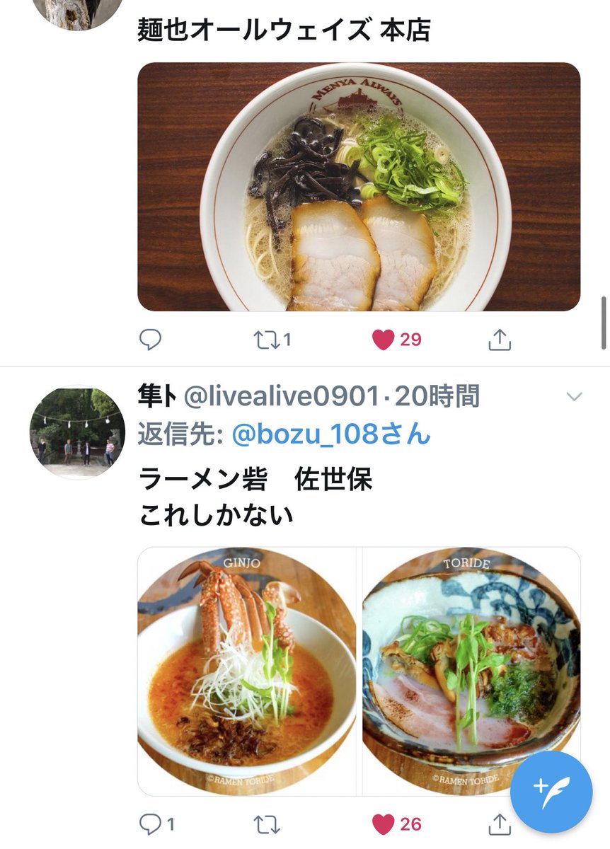 坊主 長崎でうまいラーメン屋選手権 最優秀 柊 トマトラーメン 金賞 らーめん家政 入選 オールウェイズのトマトつけ麺 思案橋ラーメン 江山楼 龍馬家 ラーメン砦佐世保 麺也オールウェイズ 本店 中華そば 啄木鳥 Babakeの麻辣担々麺 楊家菜房 翠獅庭 万才町