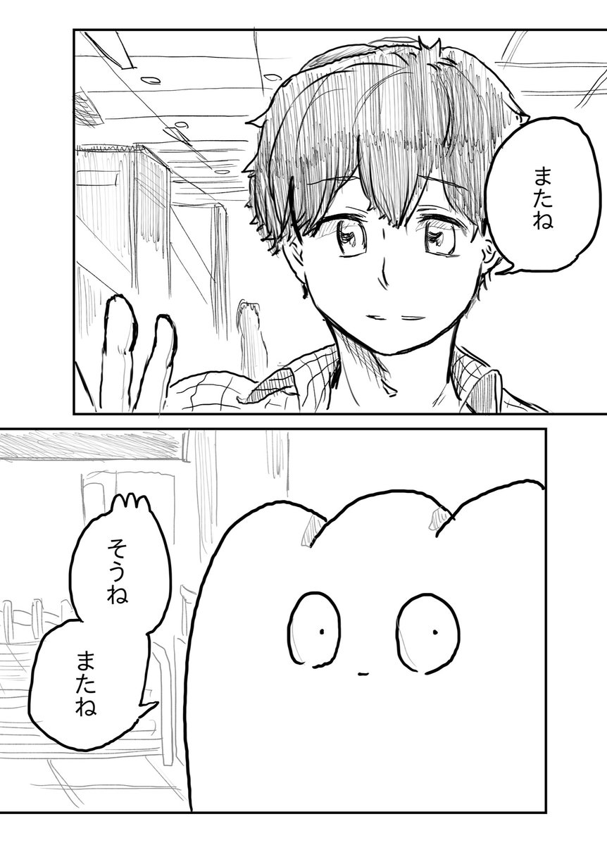 さようなら、ゲイバーのもちぎさん(3/3)
(終わり) 