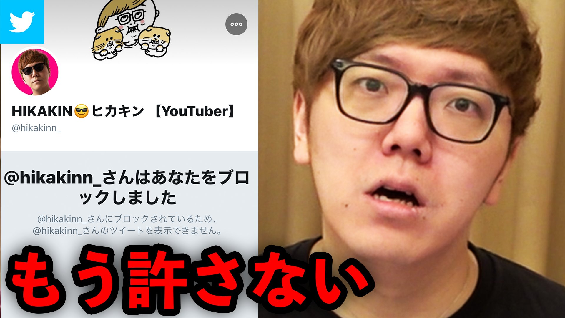HIKAKIN😎ヒカキン 【YouTuber】 on X: 