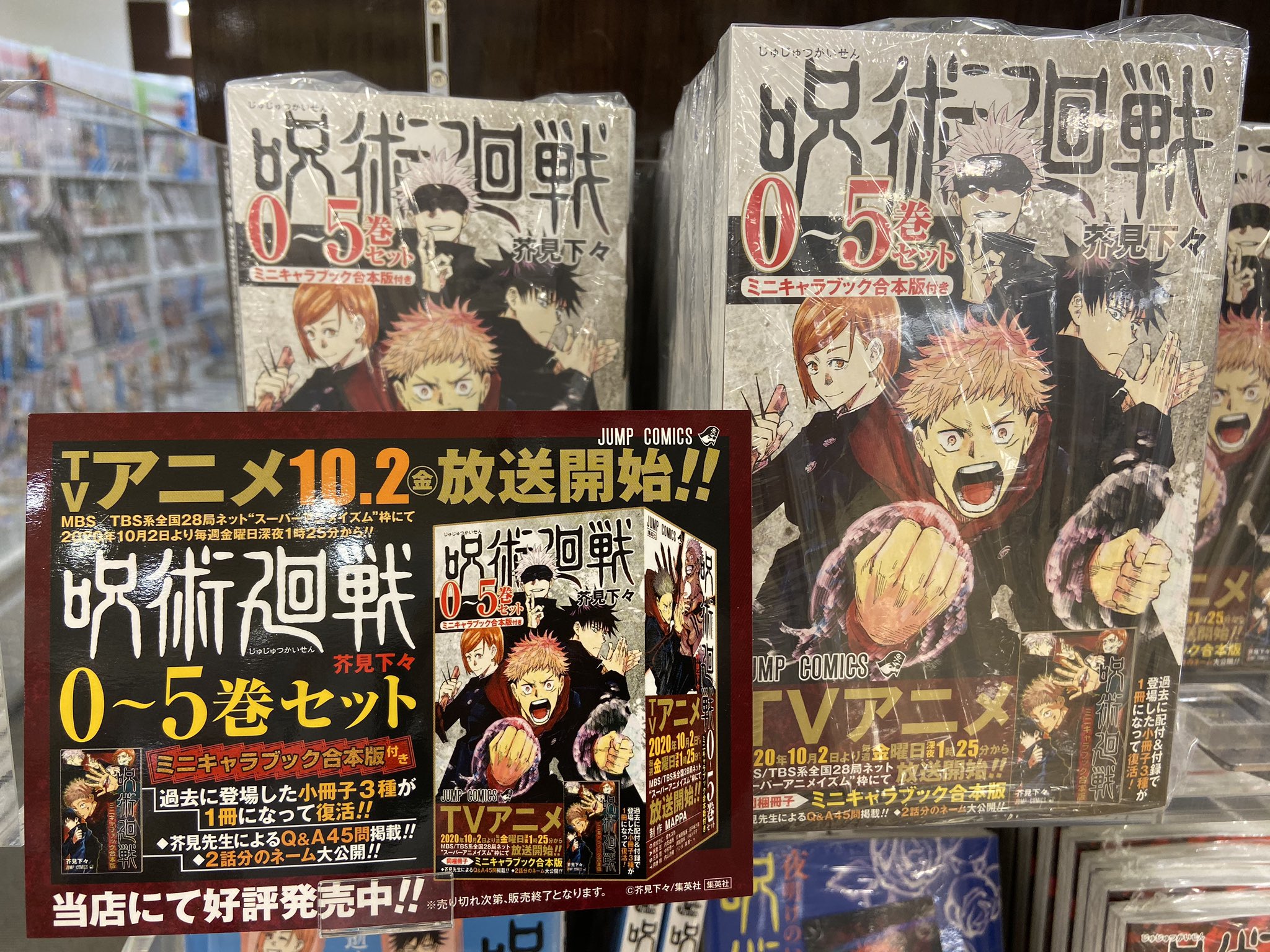 呪術廻戦 - 呪術廻戦 特典付き 29 30巻の通販 by まるまるや