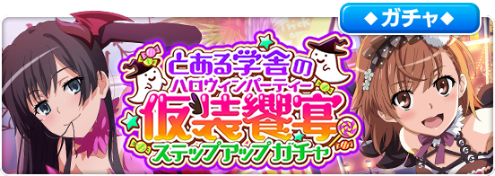 とある魔術の禁書目録 幻想収束 ガチャ分析 セルラン分析 ゲーム株 Game I