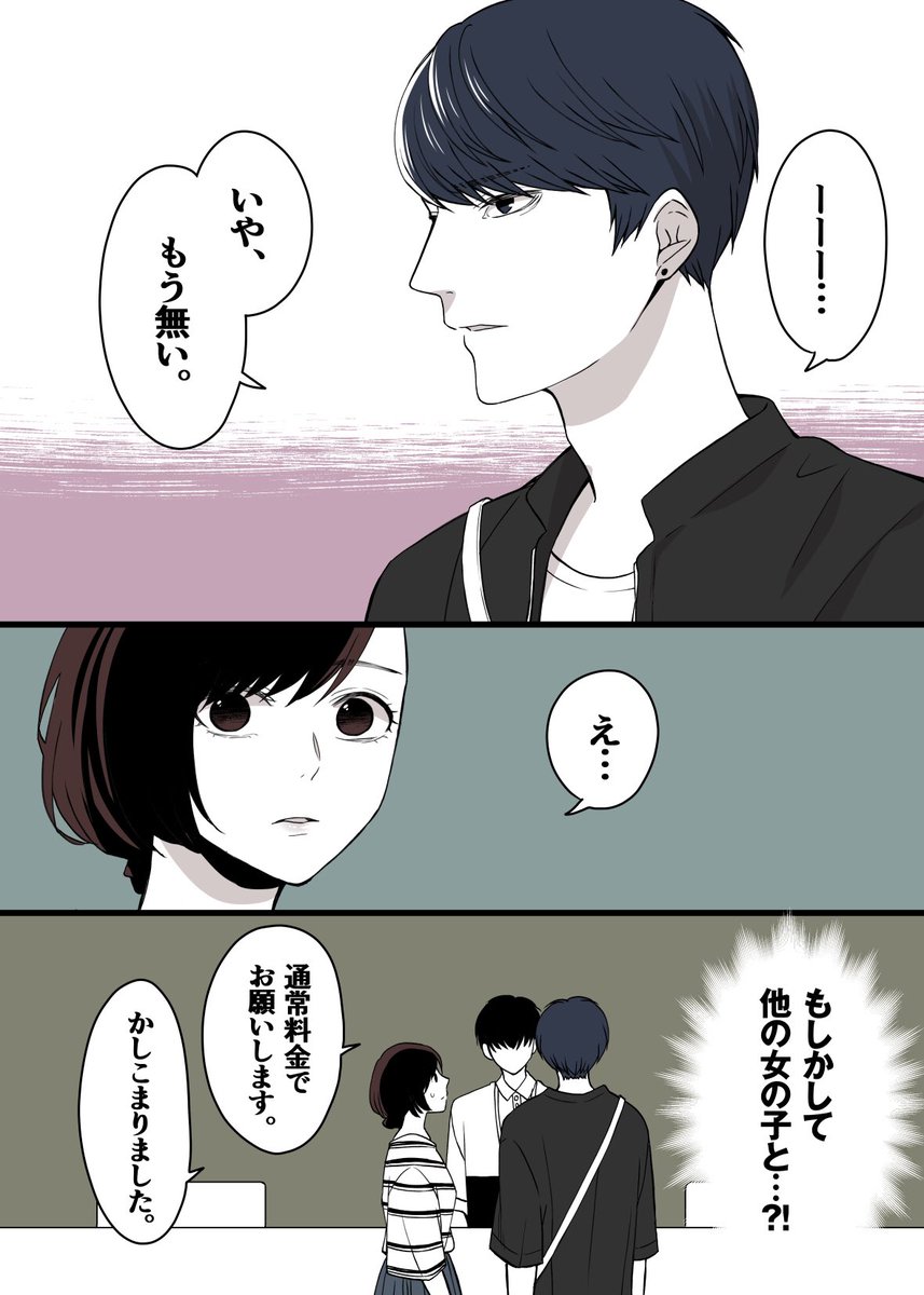 【創作】愛されすぎている彼女②

#創作漫画 