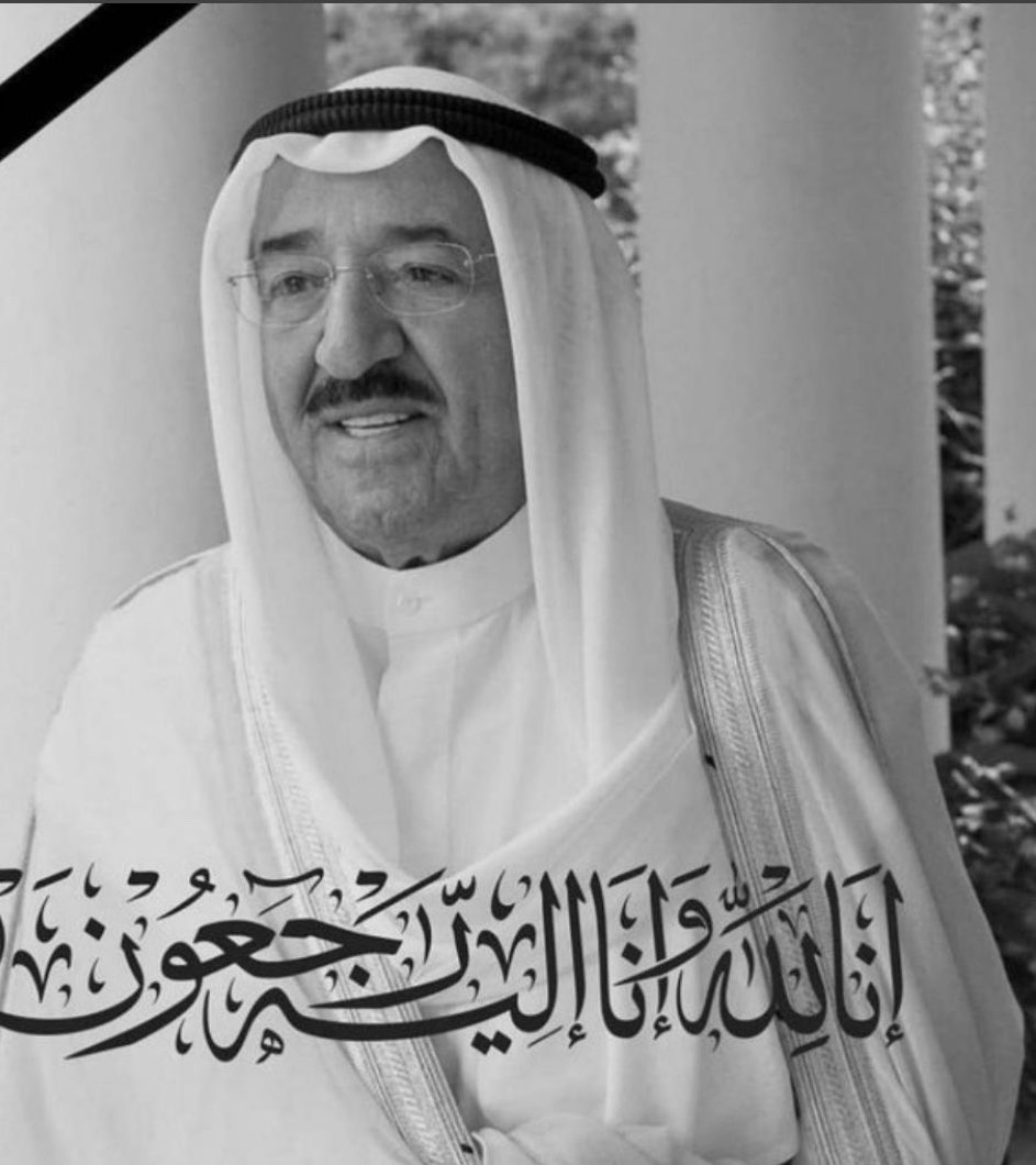 العزاء  واجب  ويرسل  للكويت
نرسله للشعب والى آل الصباح

الحزن  ،،عم  الخليج  بكل  بيت
ودّع شيخ الطيب، الى ربه وراح

والله  لو اكتب ،لنا ميتين ،،،بيت
ماتغطي الحزن،،  وانواع الجراح

يالله   ،يامعبود  من قلبي  دعيت
ترحمه  ،وادخله  ،،في دار الفلاح