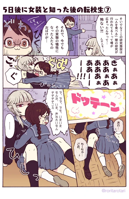 #今月描いた絵を晒そう
漫画ですが。
今月はあんまり描けなかった😭
来月はいっぱい描きたいな 