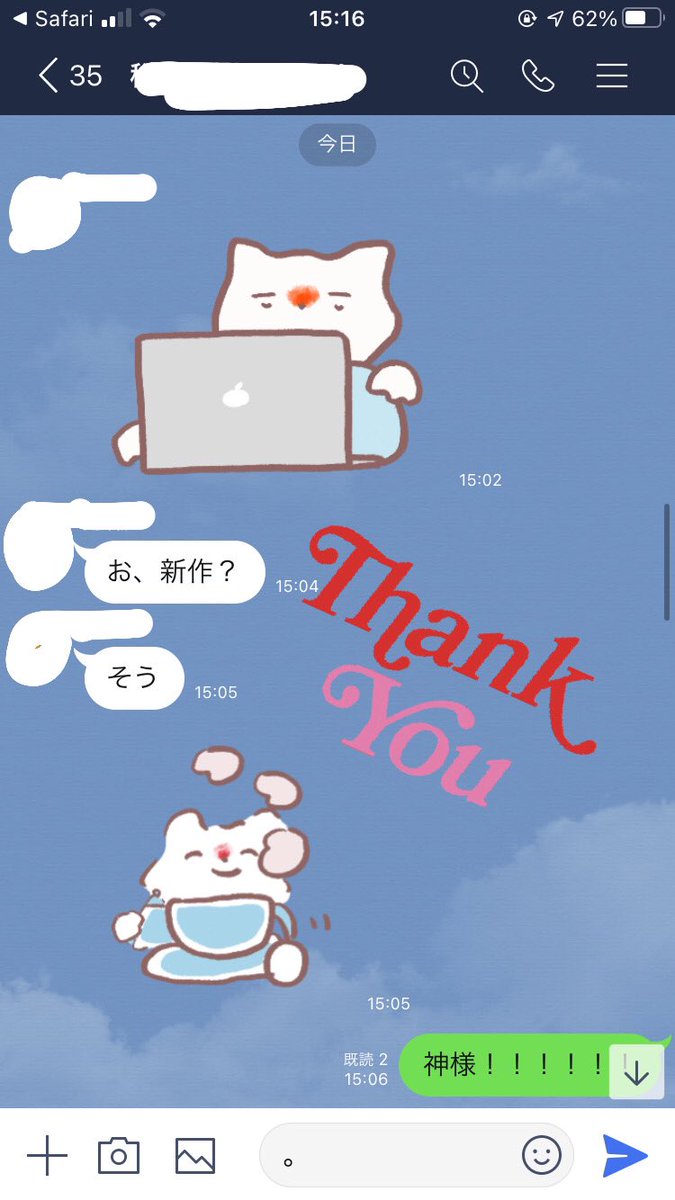 動くlineスタンプ