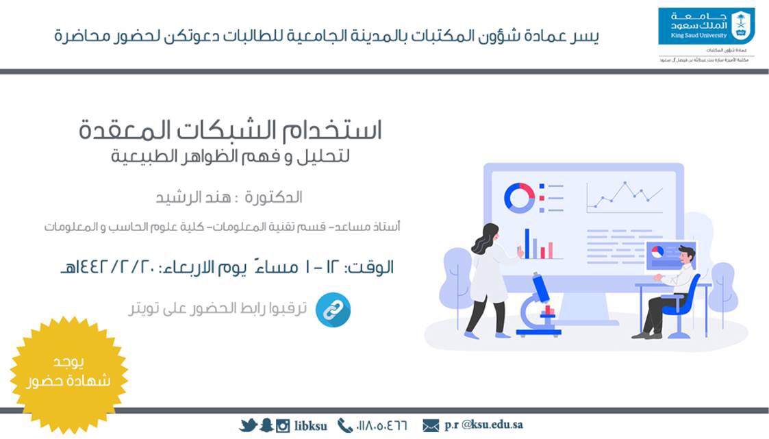 عمادة شؤون المكتبات جامعة الملك عبد العزيز المملكة العربية السعودية