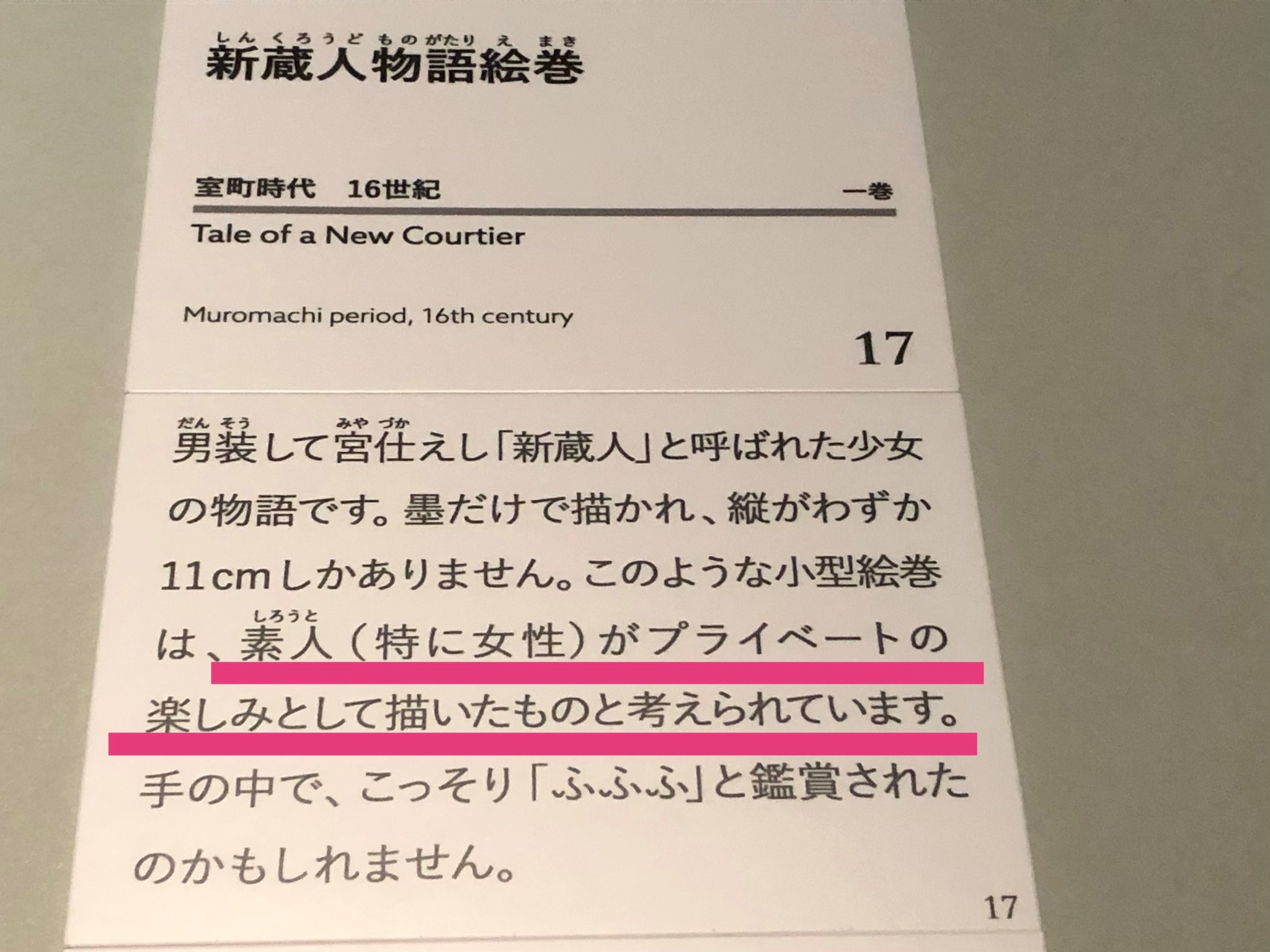 ま る さ 三病息災 ちょっと面白かったのが どう見ても室町時代の薄い本 Wwなこちら 新蔵人 しんくろうど 物語絵巻 男装して兄と同じ帝の側近になったものの バレて帝の寵愛をうけ みたいな絵入りのお話だそう 今もありそう W ま る さ 三病息災 ちょっと面白かったのが どう見ても室町時代の薄い本 Wwなこちら 新蔵人 しんくろうど 物語絵巻 男装して兄と同じ帝の側近になったものの バレて帝の寵愛をうけ みたいな絵入りのお話だそう 今もありそう W