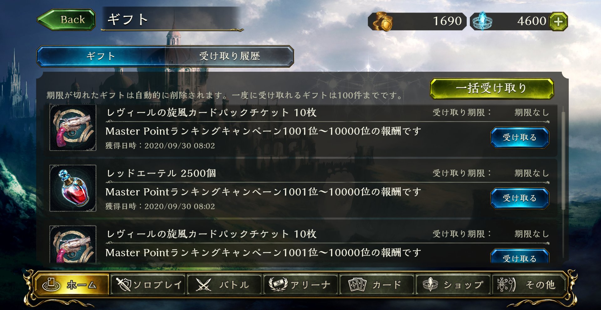 Shadowverse 21 Sor Twitter