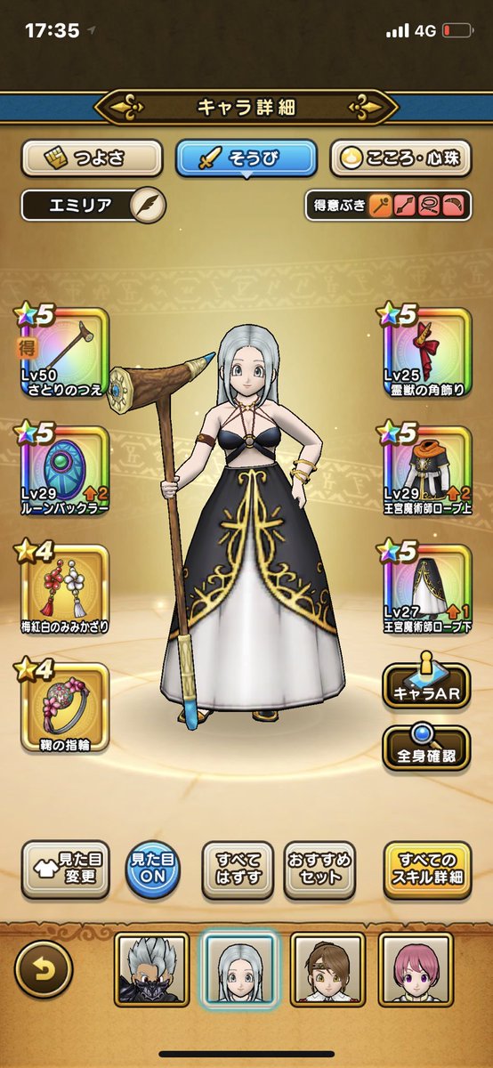 Bar5time's tweet photo. 最近のドラクエウォーク
ガチャ運いい！ https://t.co/AV17WlORSy