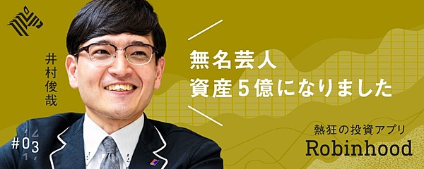 井村俊哉 A探してます On Twitter 投資初心者に伝えたい 3つのしない 過度な期待をしない 無理な目標を立てない ドキドキする投資はしない それと 周りと比べない 夢を語っておいてなんなんですが このあたりも読んで欲しいです 全公開 お笑い芸人