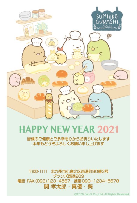 年賀はがきのtwitterイラスト検索結果